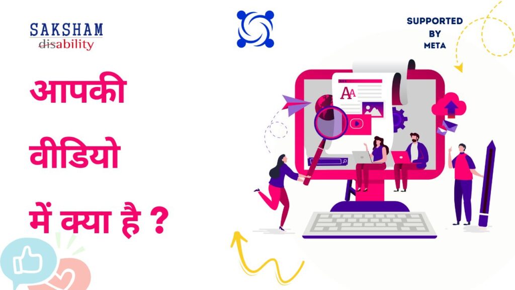 What's in a video 'How to use CAPTIONS'