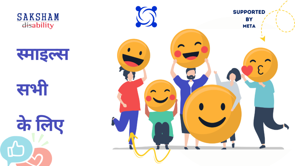 सभी के लिए Smiles 'EMOJIS का सही उपयोग कैसे करें'